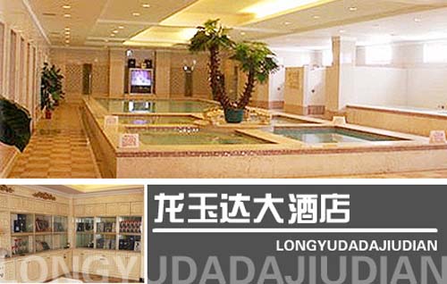 安陽(yáng)龍玉達(dá)